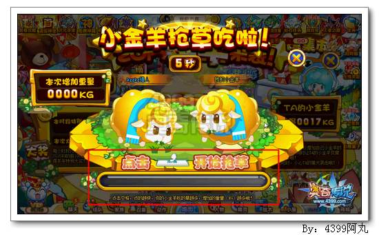 奥奇传说2015金羊来袭 得100点学习力