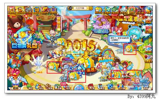 奥奇传说2015金羊来袭 得100点学习力