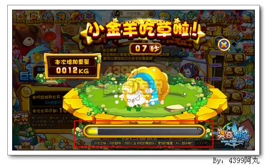 奥奇传说2015金羊来袭 得100点学习力