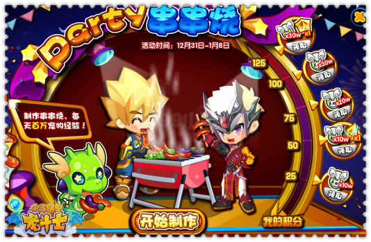 龙斗士party串串烧 每天百万宠物经验