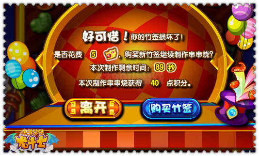 龙斗士party串串烧 每天百万宠物经验