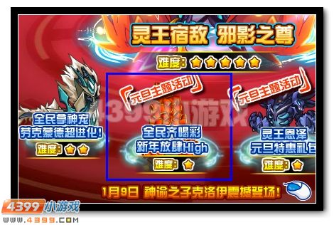 赛尔号小阳进化之路，羊年使者万古阳帝诞生
