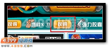 赛尔号新年篝火派对开启