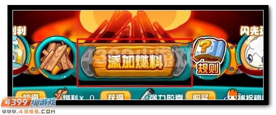 赛尔号新年篝火派对开启