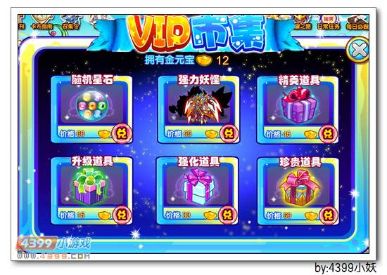 卡布西游vip集市在哪 怎么去