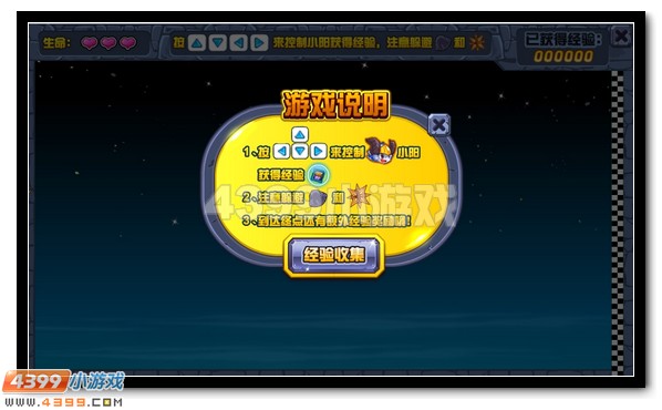 赛尔号百万经验天天送