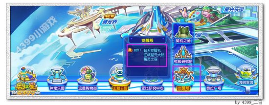 奥拉星超水精灵在哪 怎么得