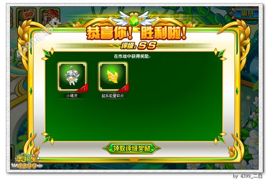 奥拉星超水精灵在哪 怎么得