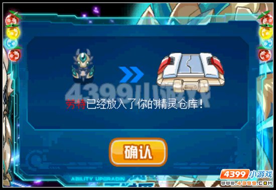 赛尔号劳克蒙德超进化
