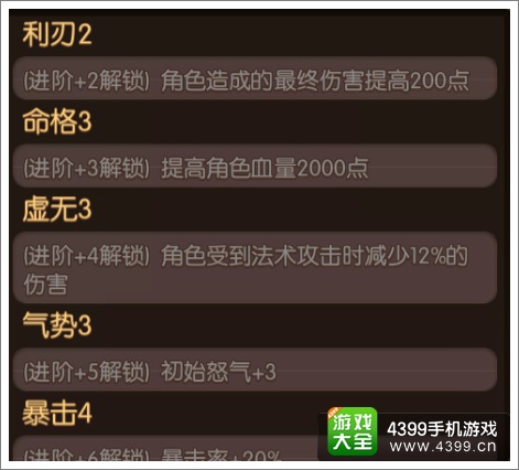 大主宰手游柳惊山图鉴 柳惊山技能属性介绍