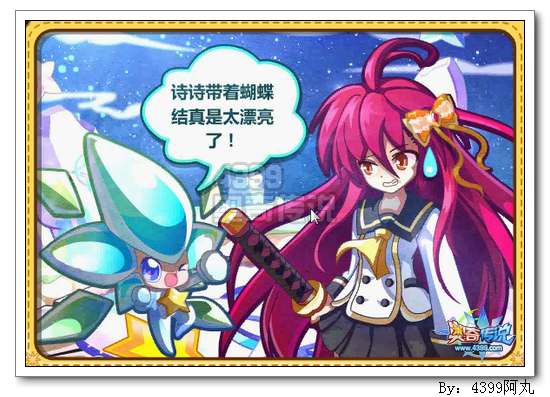 奥奇传说当当爆料星辰的秘密