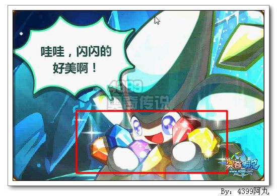 奥奇传说当当爆料星辰的秘密