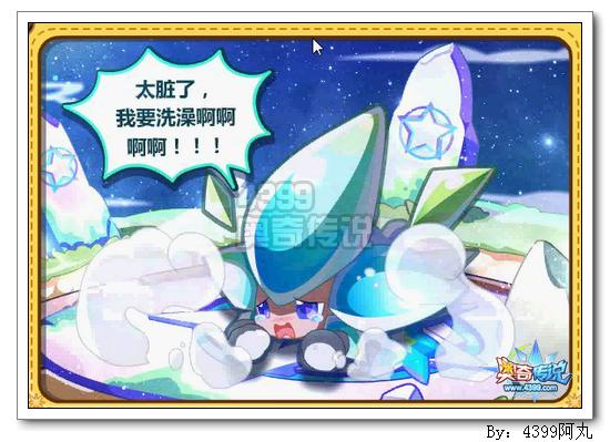 奥奇传说当当爆料星辰的秘密