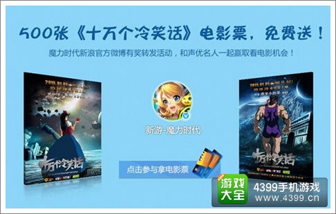 魔力时代