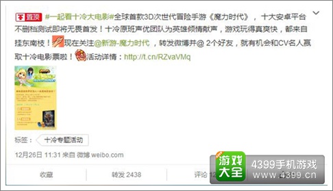 魔力时代