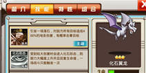 宠物小精灵神级宠物石翼龙评测
