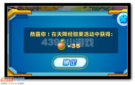 热血精灵派天降经验果