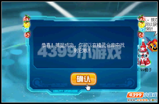 赛尔号稀有精灵大搜索