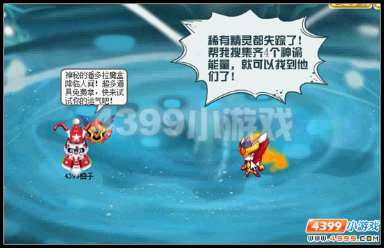 赛尔号稀有精灵大搜索