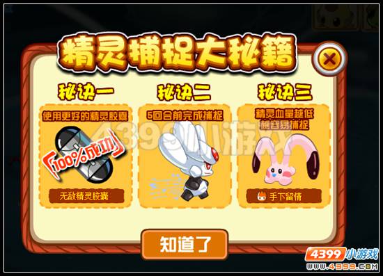 赛尔号稀有精灵大搜索