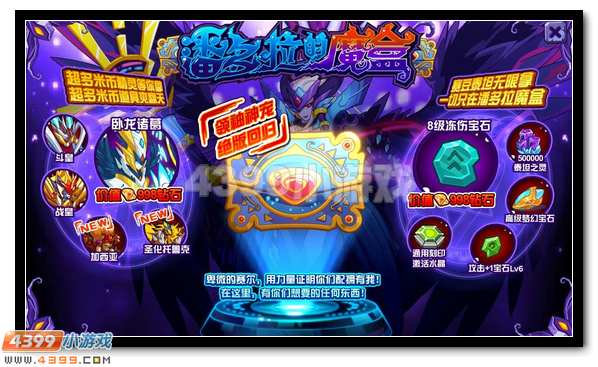 赛尔号诸葛卧龙元旦回归
