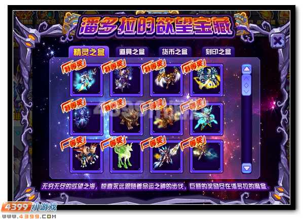 赛尔号诸葛卧龙元旦回归