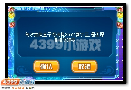 赛尔号诸葛卧龙元旦回归