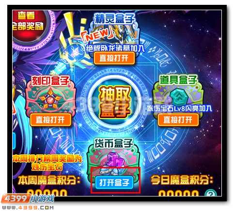 赛尔号诸葛卧龙元旦回归
