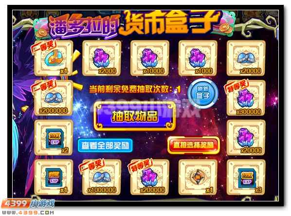 赛尔号诸葛卧龙元旦回归