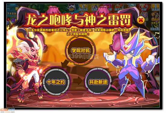 热血精灵派龙之咆哮与神之雷罚