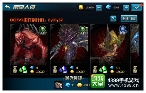 九龙战评测