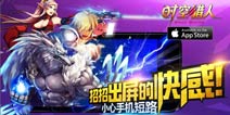 《时空猎人》激情跨年 海量豪礼酷爽到底