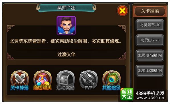 大主宰手游莫师图鉴 莫师技能属性介绍