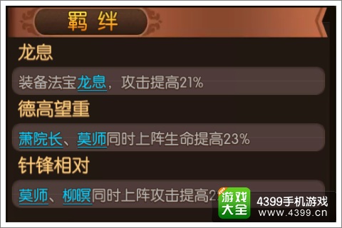 大主宰手游莫师图鉴 莫师技能属性介绍