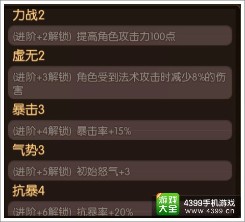 大主宰手游莫师图鉴 莫师技能属性介绍