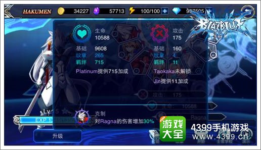 苍翼之刃白面怎么样