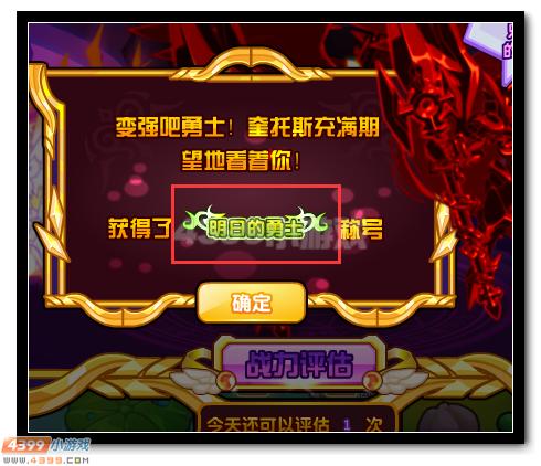 热血精灵派最强挑战之路