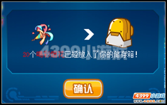 赛尔号欢乐迎新年