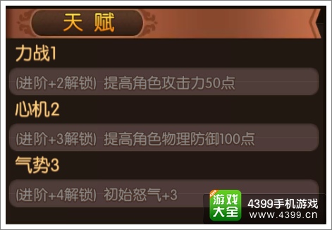 大主宰手游陈通图鉴 陈通技能属性介绍