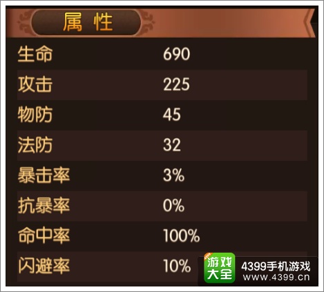 大主宰手游陈通图鉴 陈通技能属性介绍