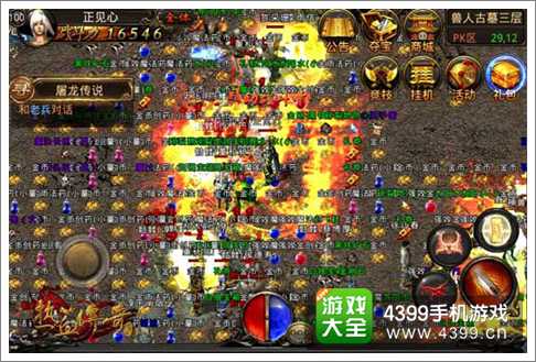 热血传奇手游截图