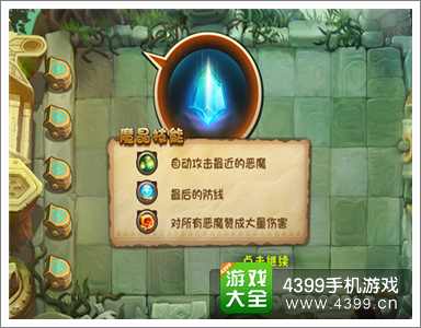 恶魔不要啊攻略