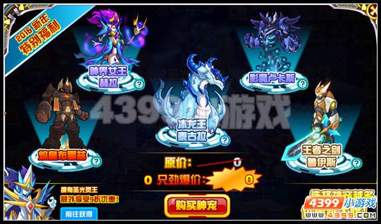 圣光恩赐 赛尔号神宠特卖