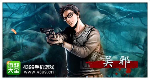 盗墓笔记IOS版元旦公测