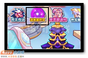 热血精灵派充值送圣皇符文