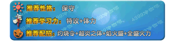 奥拉星超火精灵技能表练级学习力推荐