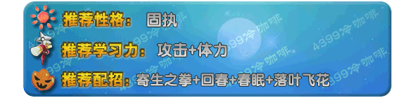 奥拉星超木精灵技能表练级学习力推荐