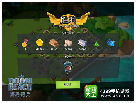 海岛奇兵布局