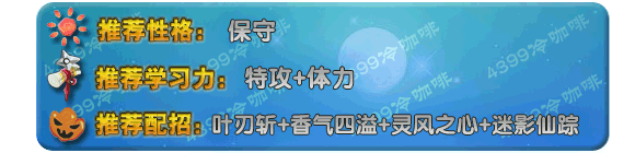 奥拉星木角龙 木小龙技能表练级学习力推荐