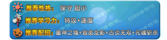 奥拉星上古星龙技能表练级学习力推荐